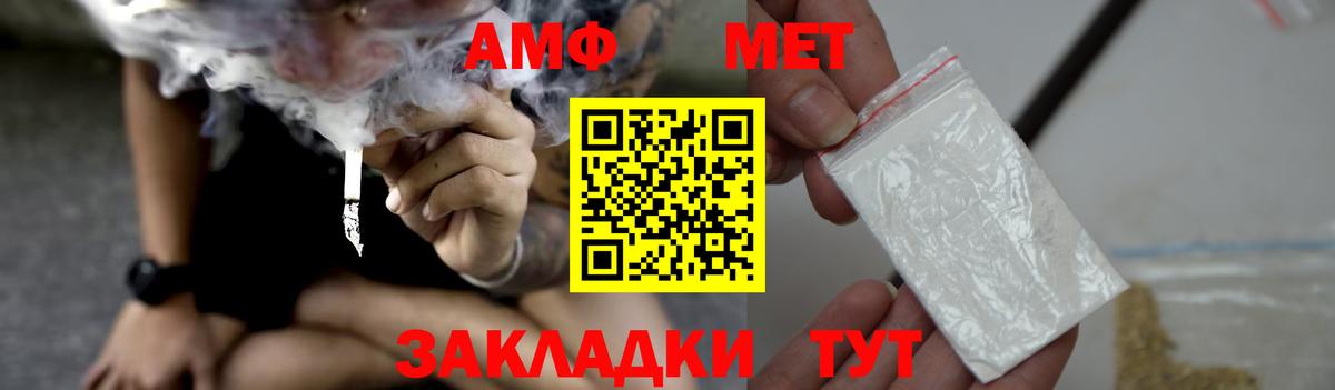 Амфетамин  Вход с VPN  Волжский  АМФЕТАМИН  Амфетамин Premium 
