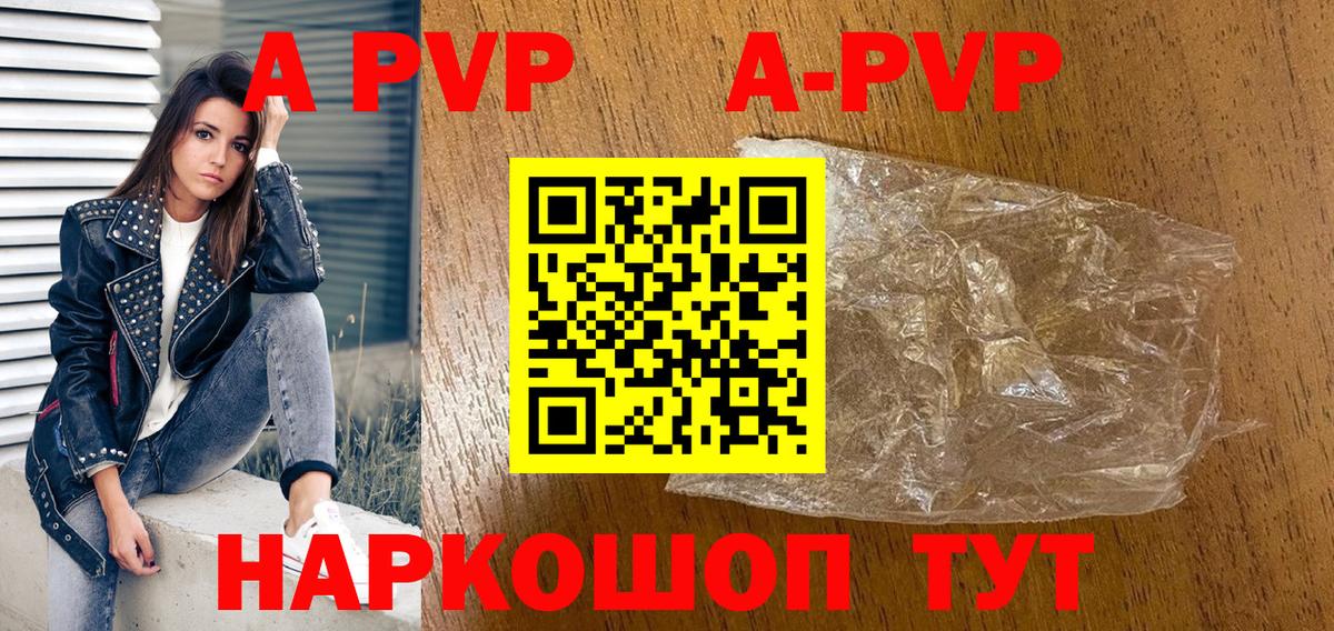 А ПВП  APVP СК КРИС  Альфа ПВП СК КРИС  APVP Соль  Вход с VPN  Волжский 