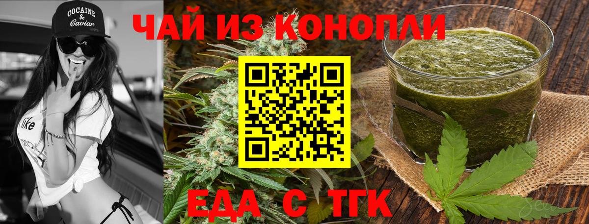Cannafood конопля Волжский