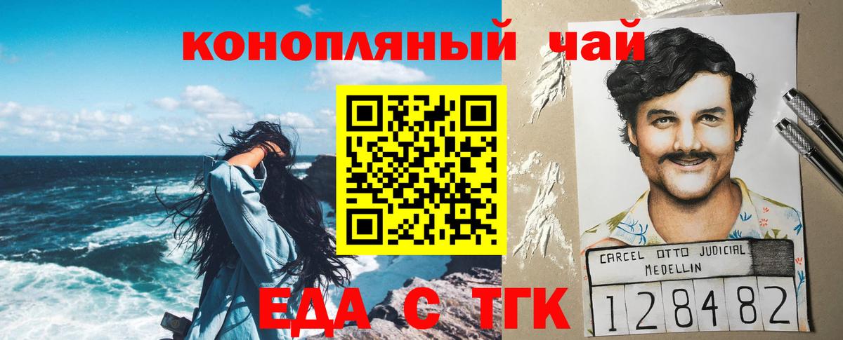 Волжский  Печенье с ТГК марихуана  Вход с VPN 