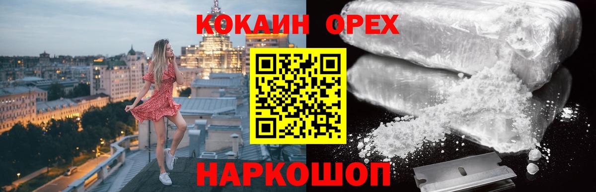 COCAIN Колумбийский Волжский