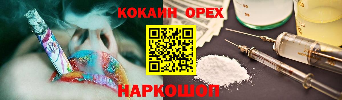 Кокаин Перу  Кокаин Columbia  Волжский  Cocaine  Вход с VPN 