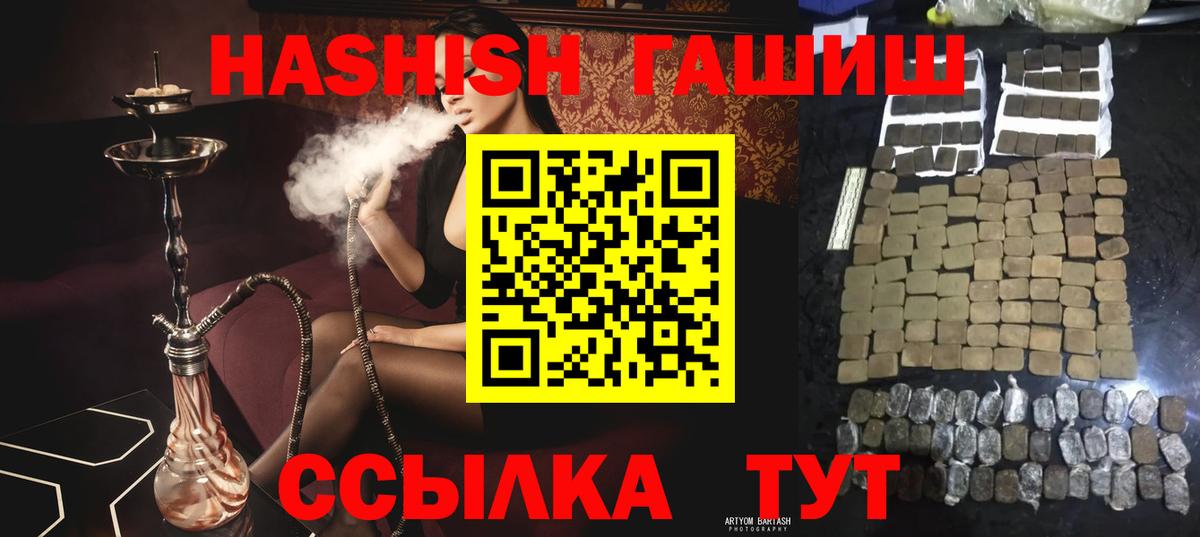 Волжский  ГАШИШ hashish  Вход с VPN 