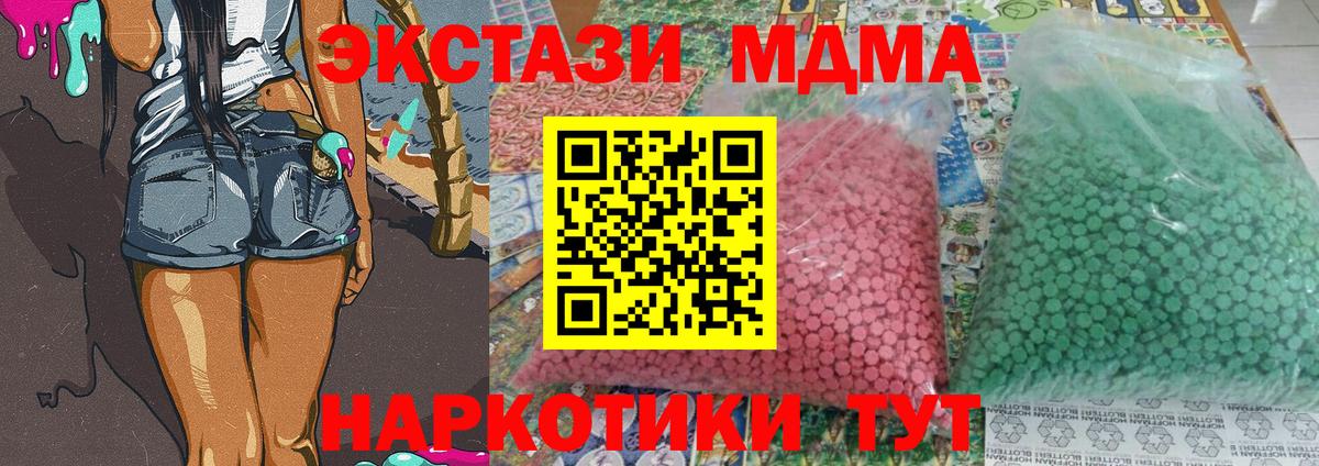 Волжский  MDMA Molly  МДМА Molly  Вход с VPN 