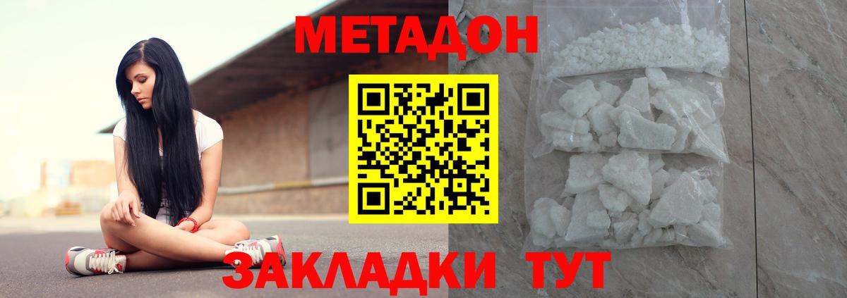 МЕТАДОН белоснежный  МЕТАДОН VHQ  Вход с VPN  ссылка на мегу ТОР  Волжский 