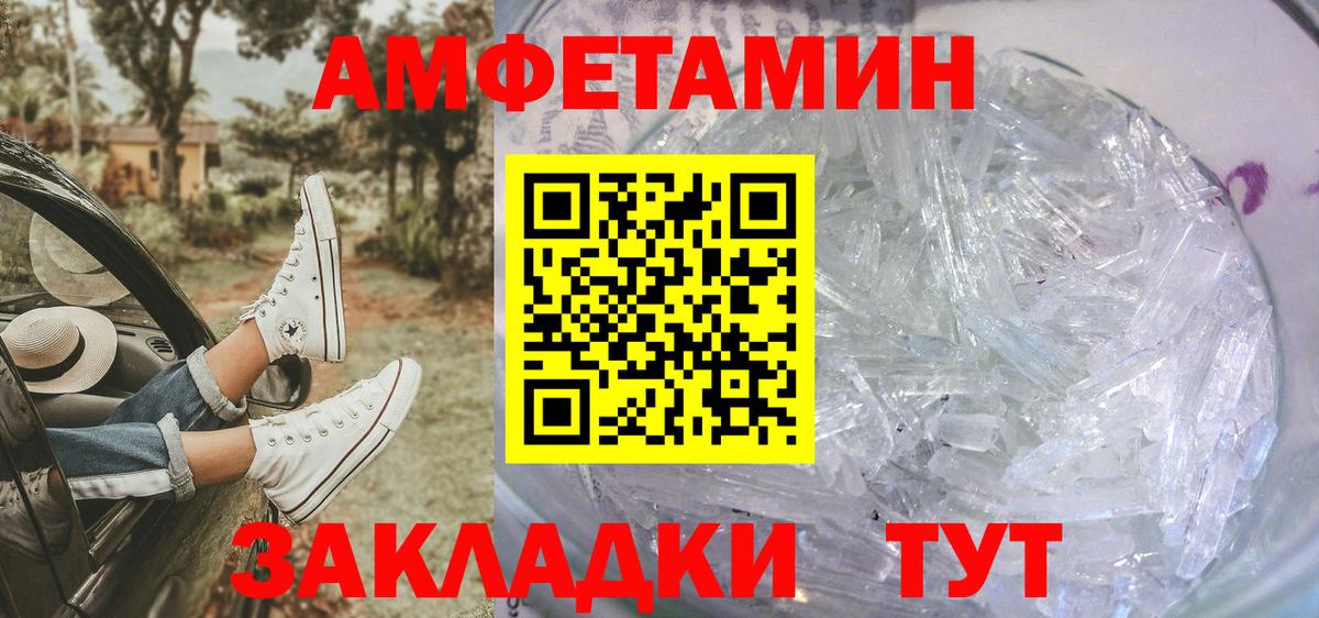 МЕТАМФЕТАМИН винт  Вход с VPN  Волжский 