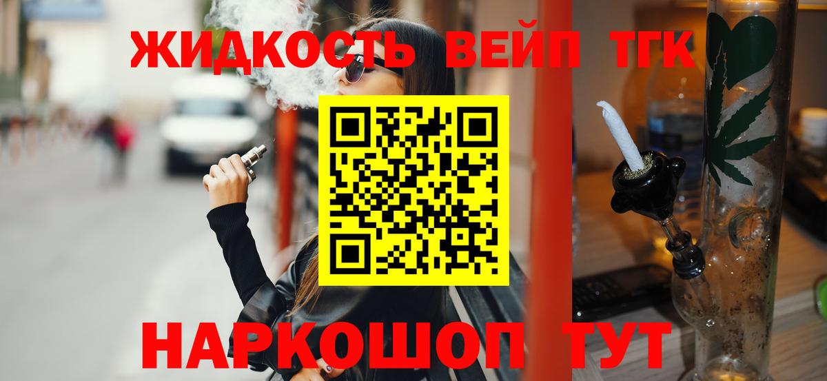 как найти закладки  ТГК концентрат  ТГК THC oil  Вход с VPN  Волжский 