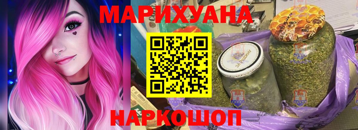 Волжский  Бошки Шишки гибрид  Бошки Шишки Bruce Banner  Вход с VPN 