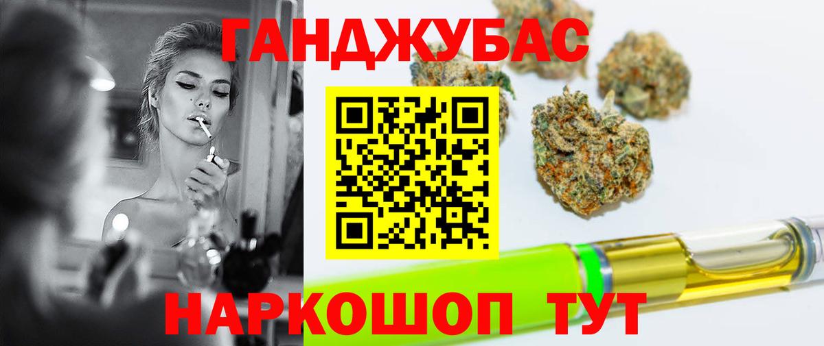 Конопля конопля Волжский